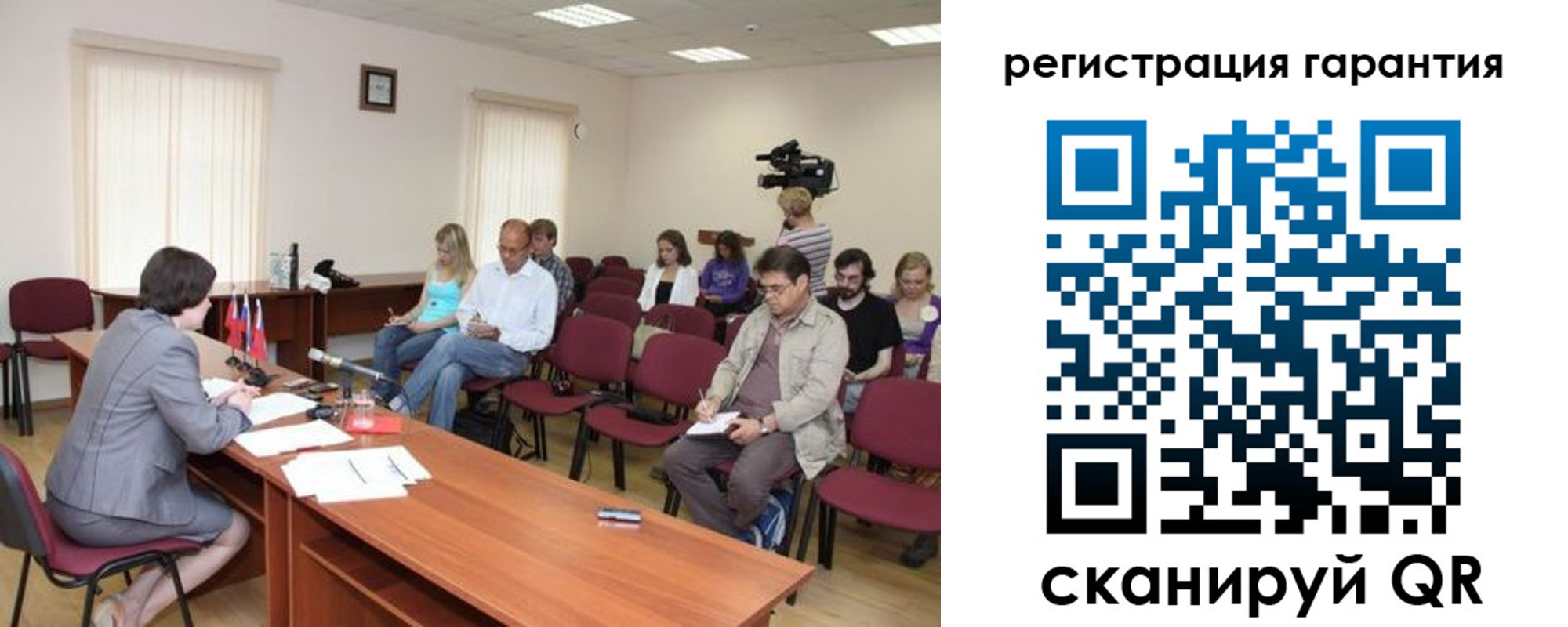 временная регистрация законно в Советском