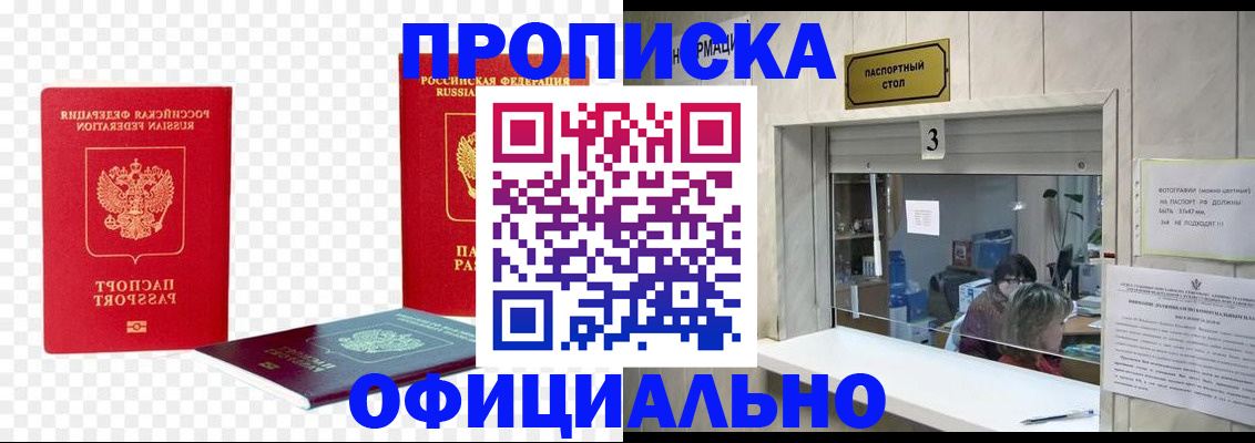 найти адрес прописки в Советском