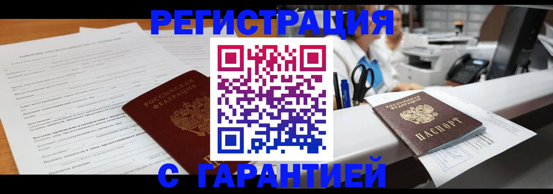 регистрация для школы в Советском